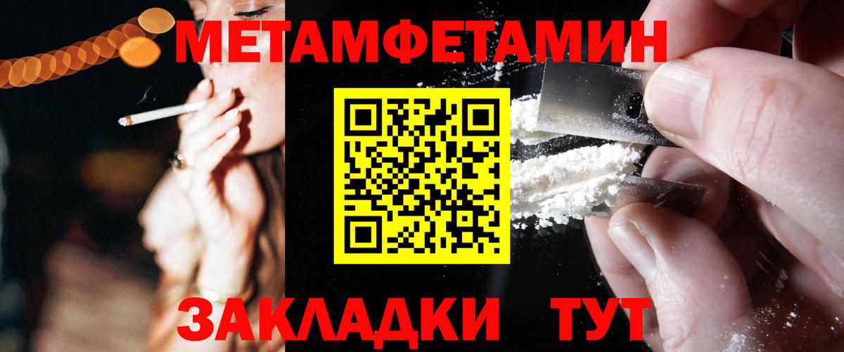 Амфетамин Розовый Камень-на-Оби