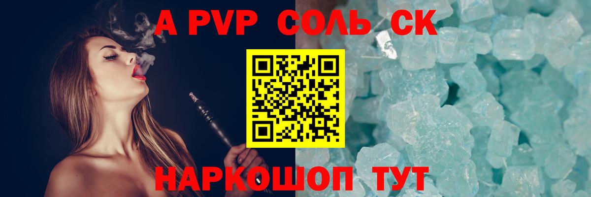 APVP крисы CK  APVP крисы CK  Камень-на-Оби  купить   Вход с VPN  APVP мука 