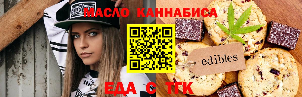 Cannafood марихуана  Вход с VPN  Камень-на-Оби 