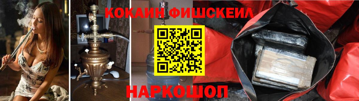 Cocaine 99%  Вход с VPN  COCAIN Fish Scale  где продают   Камень-на-Оби 