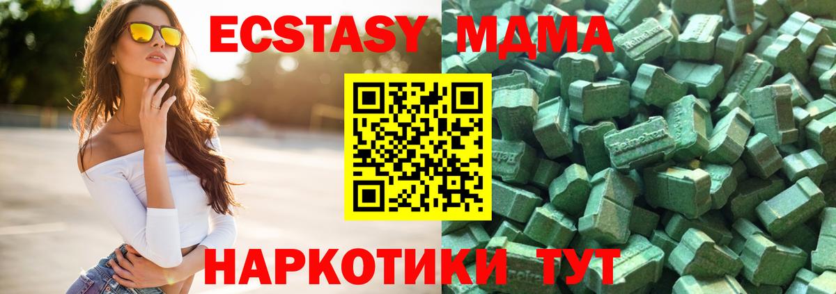 Экстази 250 мг Камень-на-Оби