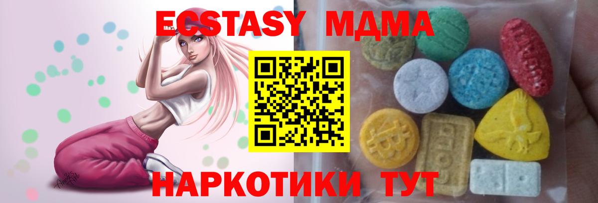 Камень-на-Оби  Ecstasy  Вход с VPN  Ecstasy VHQ  Экстази 99% 