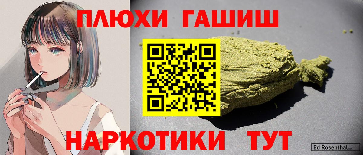 Камень-на-Оби  ГАШИШ убойный  Гашиш  Вход с VPN  ГАШИШ AMNESIA HAZE 