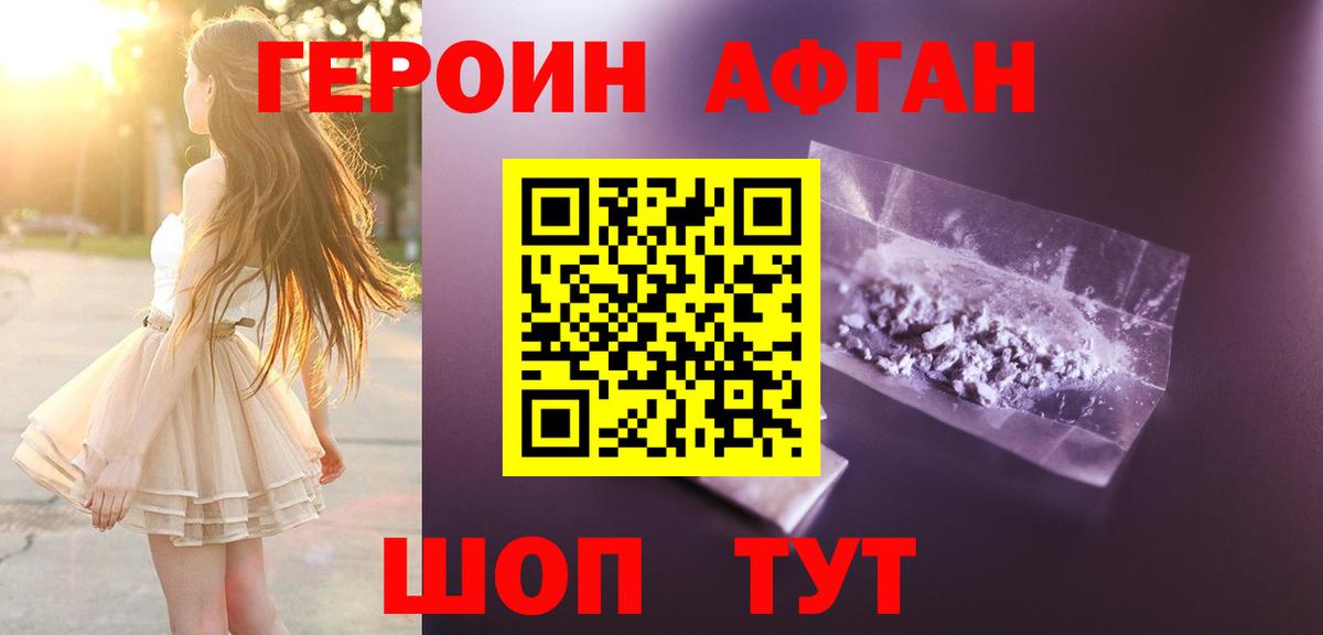 Героин герыч  ГЕРОИН  Камень-на-Оби  Вход с VPN 