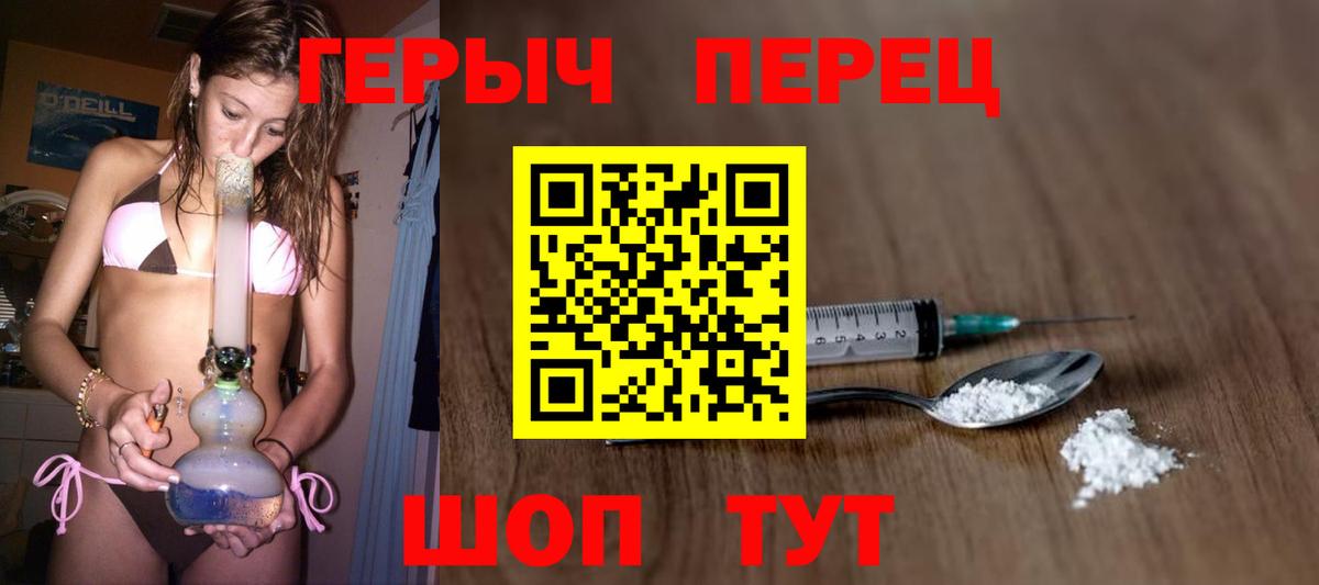 Героин гречка Камень-на-Оби