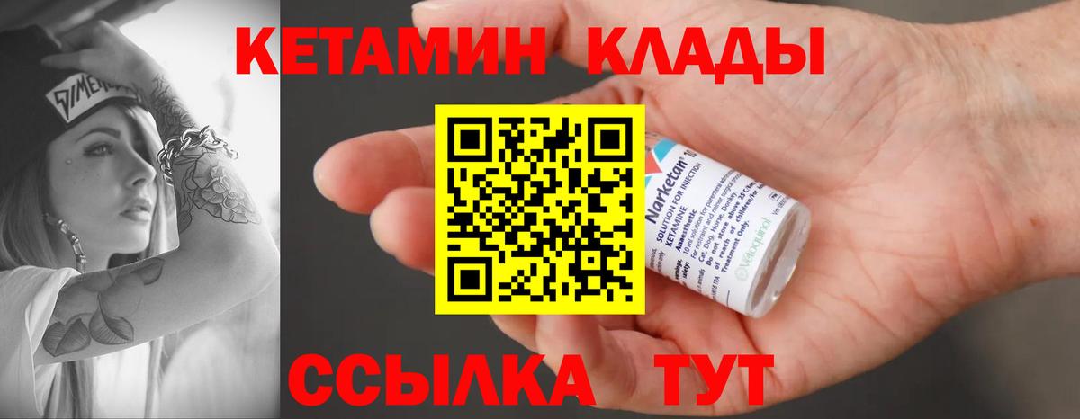 КЕТАМИН ketamine  КЕТАМИН ketamine  Камень-на-Оби  Вход с VPN 