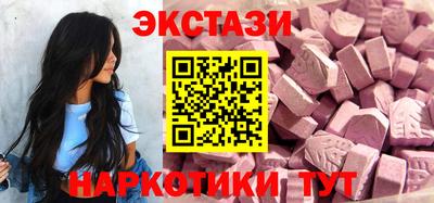 экстази Краснокаменск