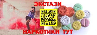 экстази Краснокаменск