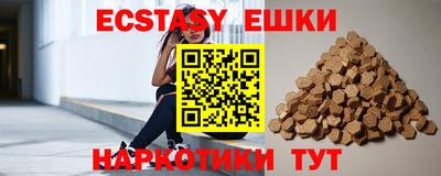 экстази Краснокаменск