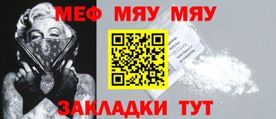 мяу мяу мука Краснознаменск