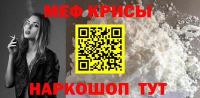 мяу мяу мука Краснознаменск