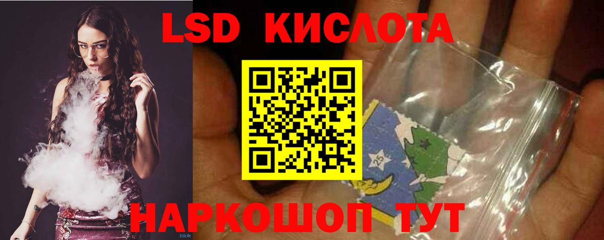ЛСД экстази кислота Камень-на-Оби