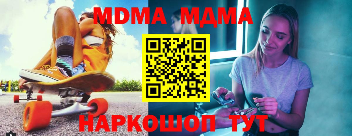 MDMA Molly  Вход с VPN  MDMA  Камень-на-Оби 