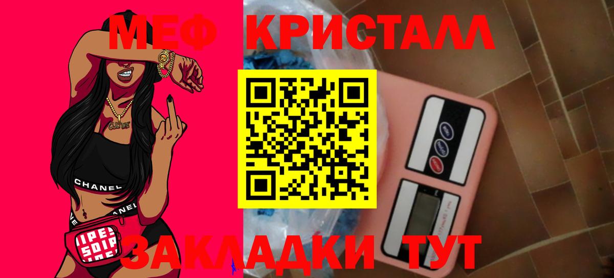 Мефедрон мука Камень-на-Оби