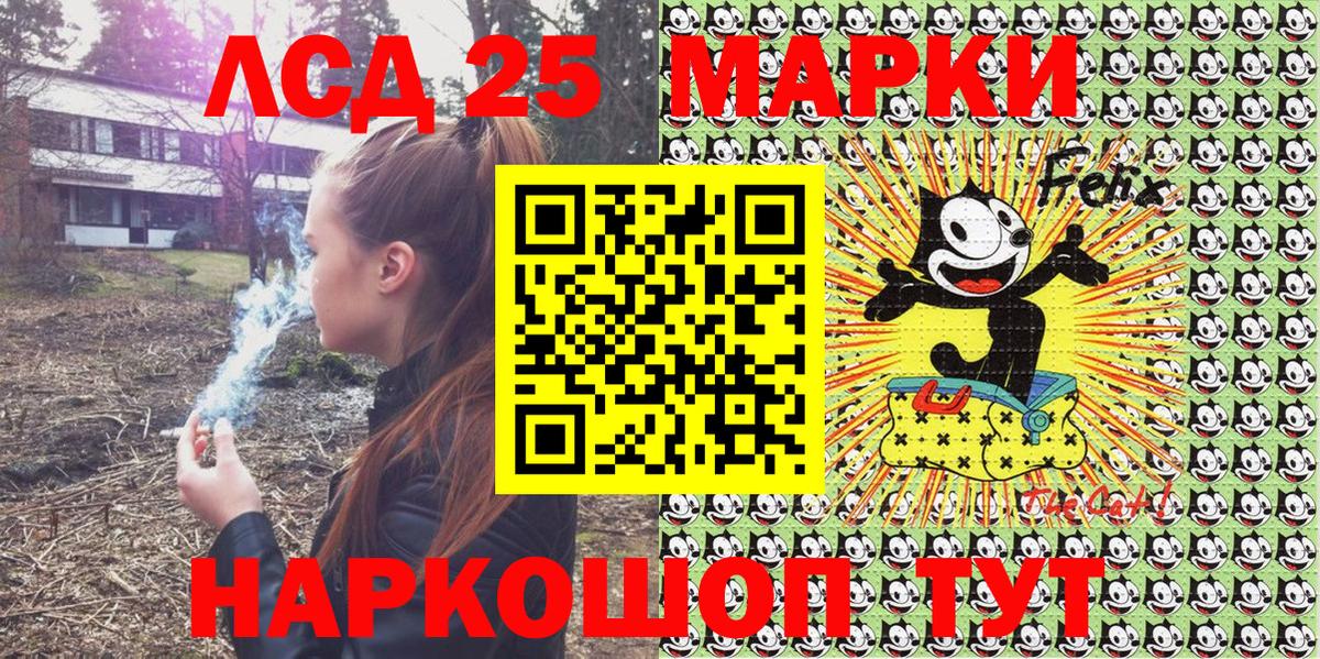 Камень-на-Оби  Марки 25I-NBOMe  Вход с VPN  Марки N-bome 1,5мг 