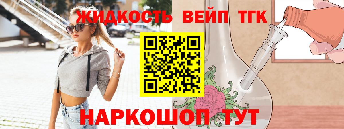 Камень-на-Оби  Дистиллят ТГК THC oil  Дистиллят ТГК концентрат  Вход с VPN 
