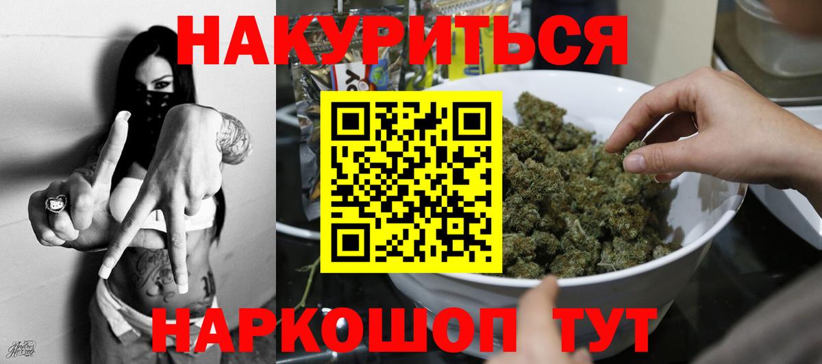 Камень-на-Оби  Марихуана OG Kush  МАРИХУАНА Ganja  Бошки марихуана White Widow  Конопля SATIVA & INDICA  Вход с VPN 